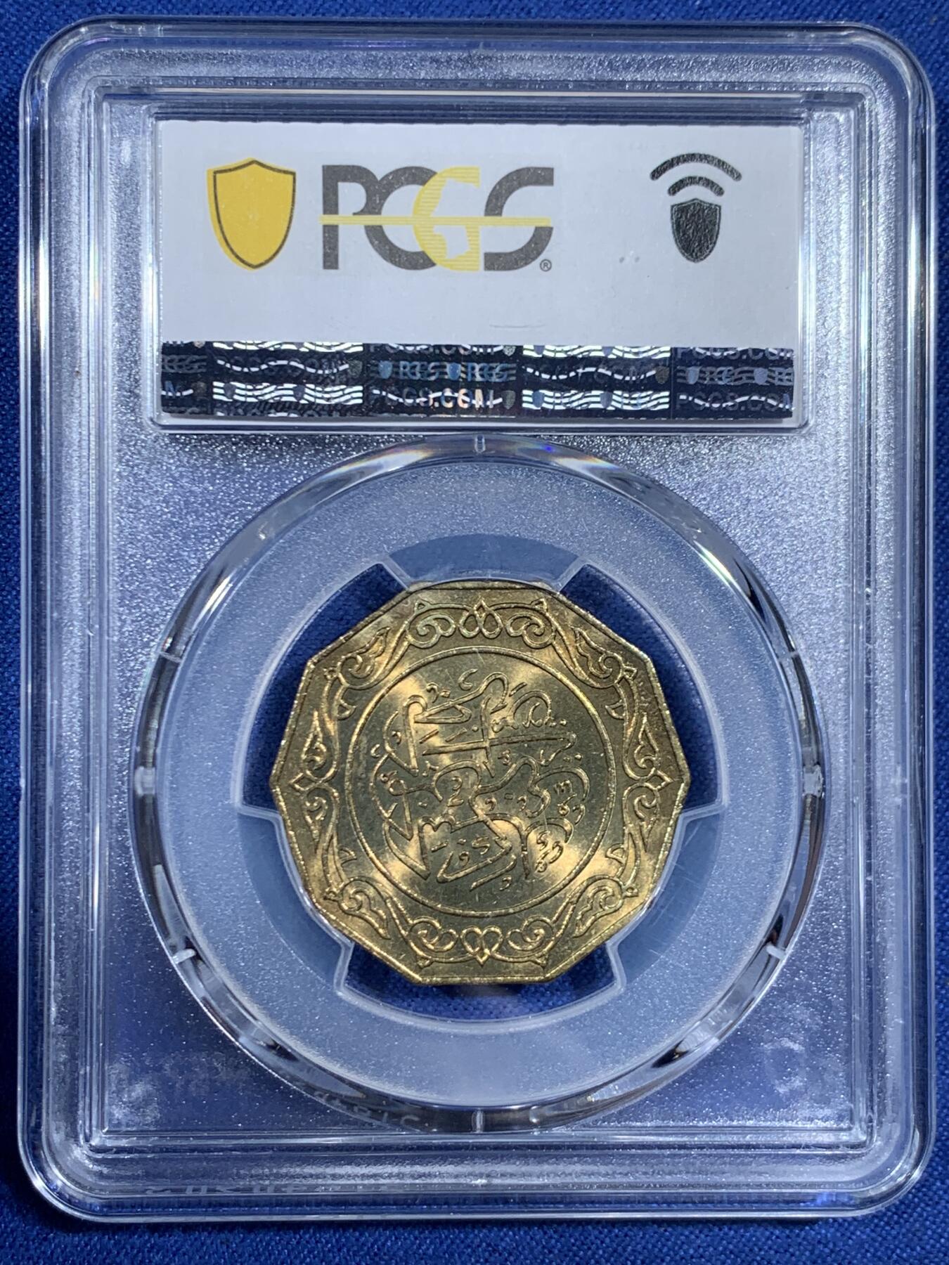 《竞宝斋》第461场 周日，周一，2场连拍 （全场包邮）欢迎送拍 PCGS MS66 阿尔及利亚1981年10第纳尔铜币 光度太漂亮了 拆卷评级 冠军分!
