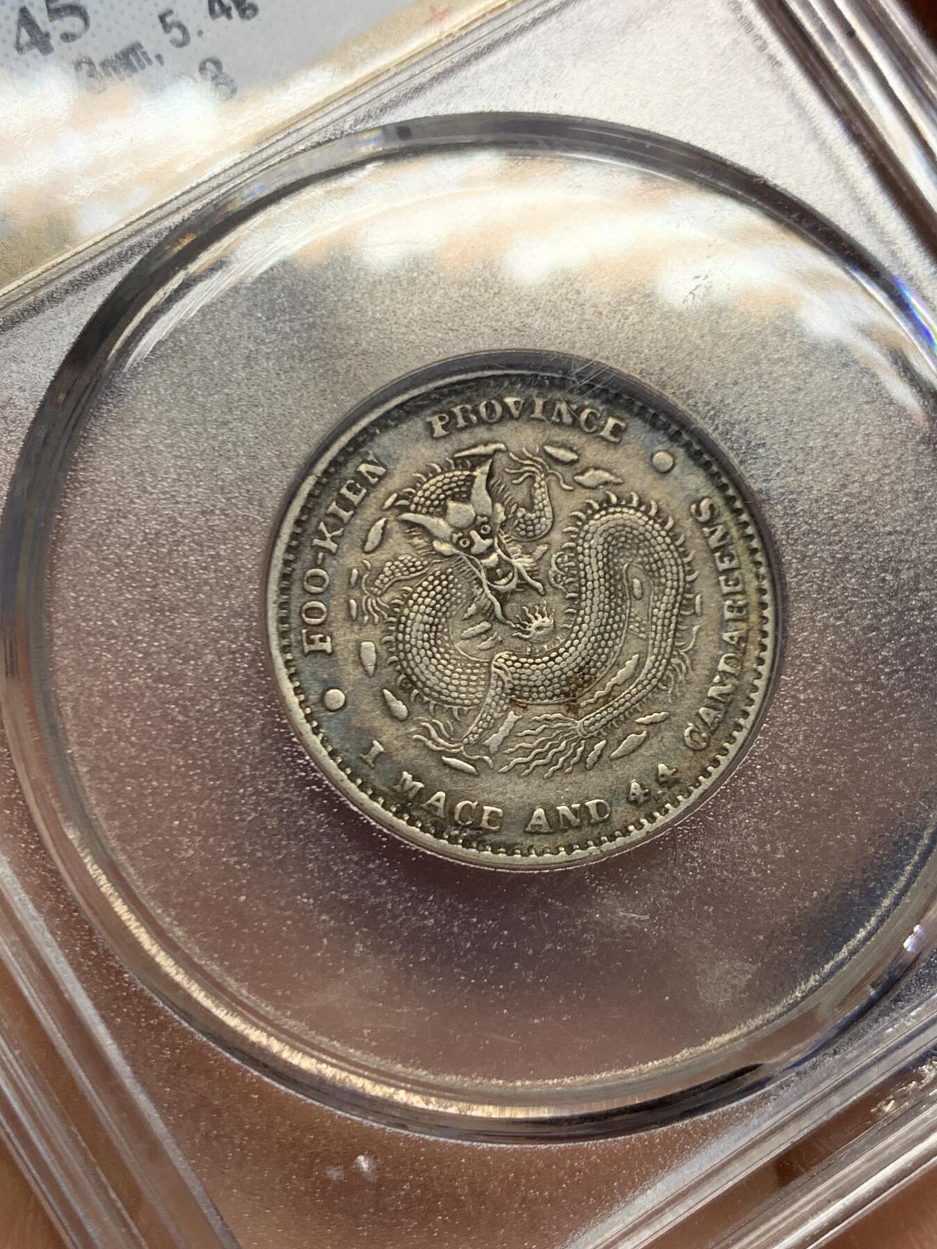 《竞宝斋》第461场 周日，周一，2场连拍 （全场包邮）欢迎送拍 公博 XF45 福建官局二角龙 原味全龙鳞 状态不错