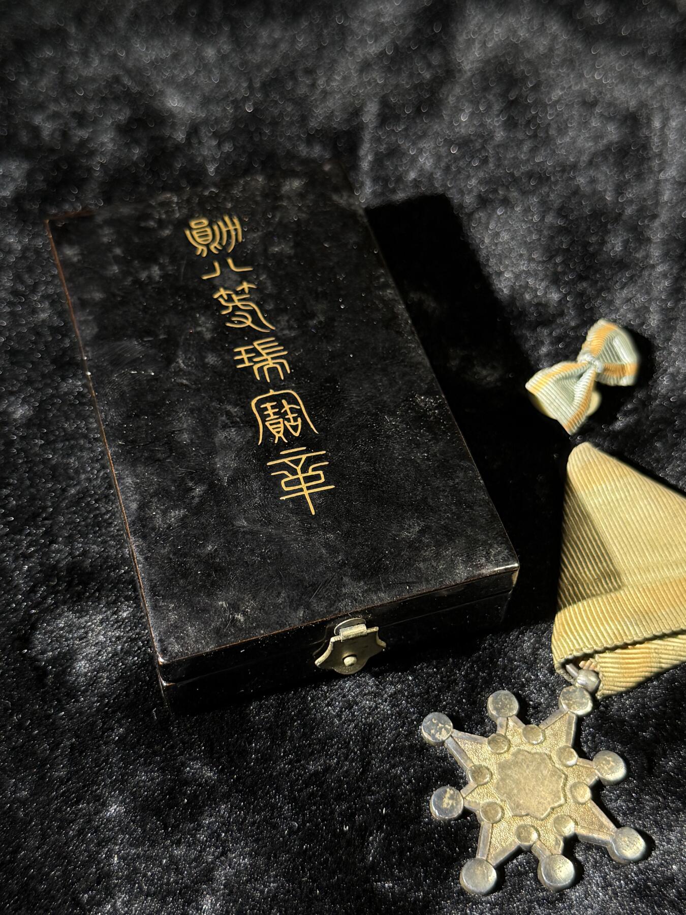 戎马世界章牌大赏第110期 日本勋八等瑞宝章