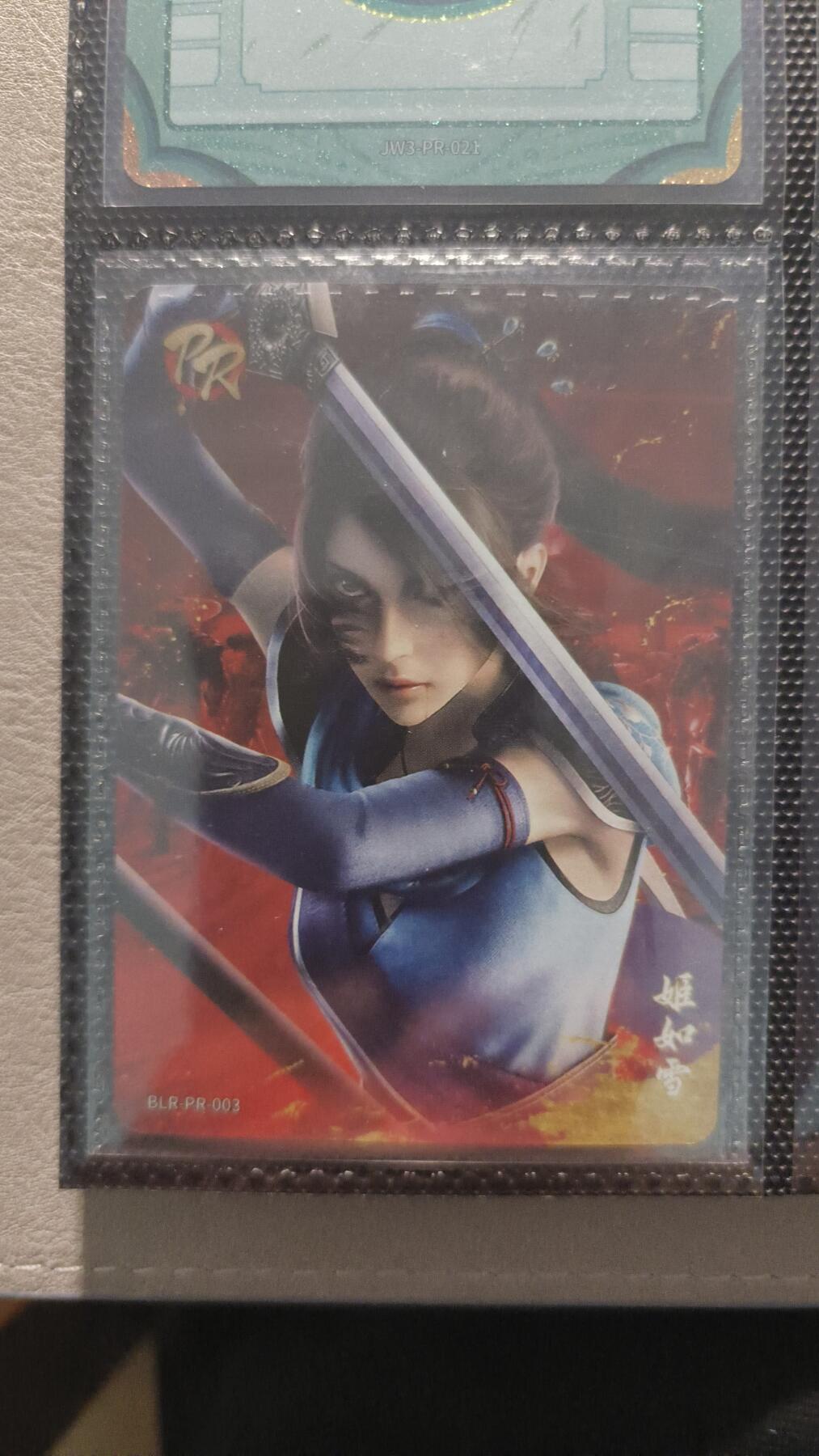 霸总卡牌第二期 【PR】卡游不良人姬如雪活动卡