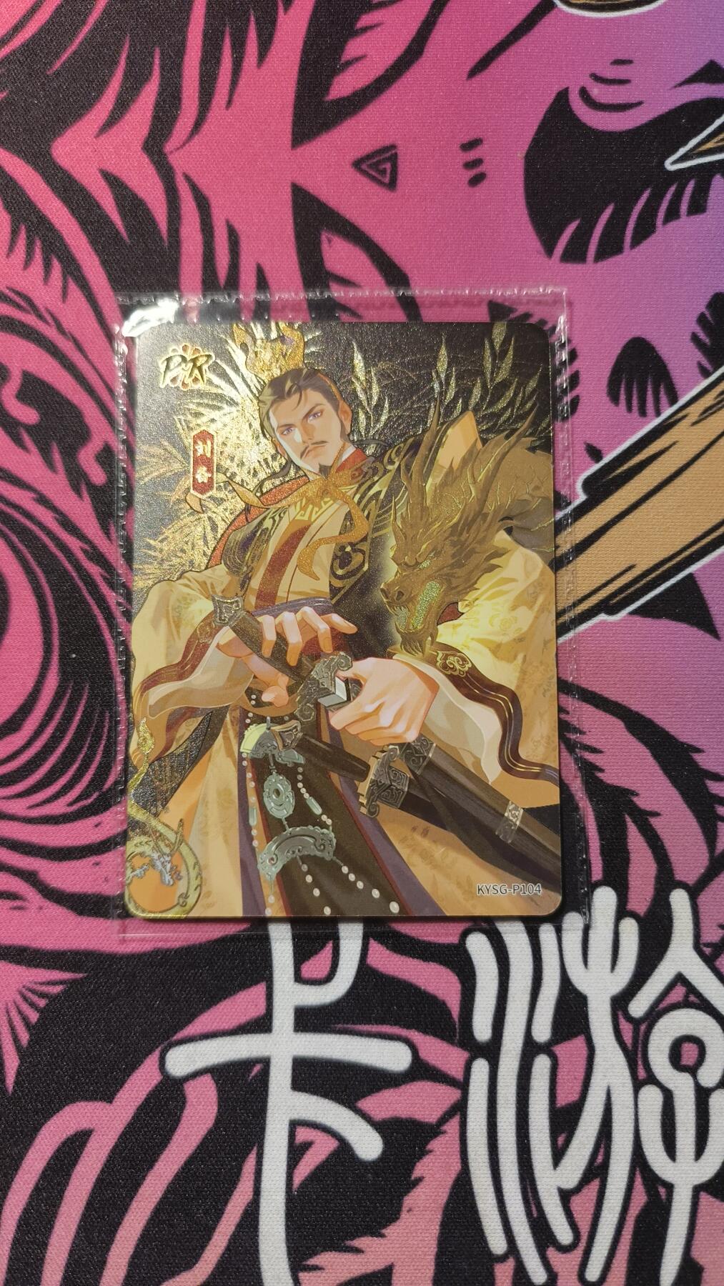 霸总卡牌第二期 【PR】卡游三国刘备活动卡