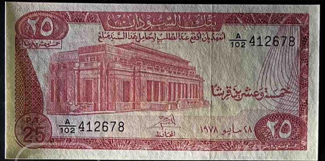 小福收藏拍卖第199期 裸钞场 本期有多张豹子号靓号 瑞士1000法郎 经典提香 毛里求斯首发年大全套 白俄罗斯5000000卢布 苏里南10000盾  爱沙尼亚  苏丹 西班牙 保加利亚 古巴等多国精美纸币 苏丹 1978年 25皮阿斯特 尾顺子678 unc