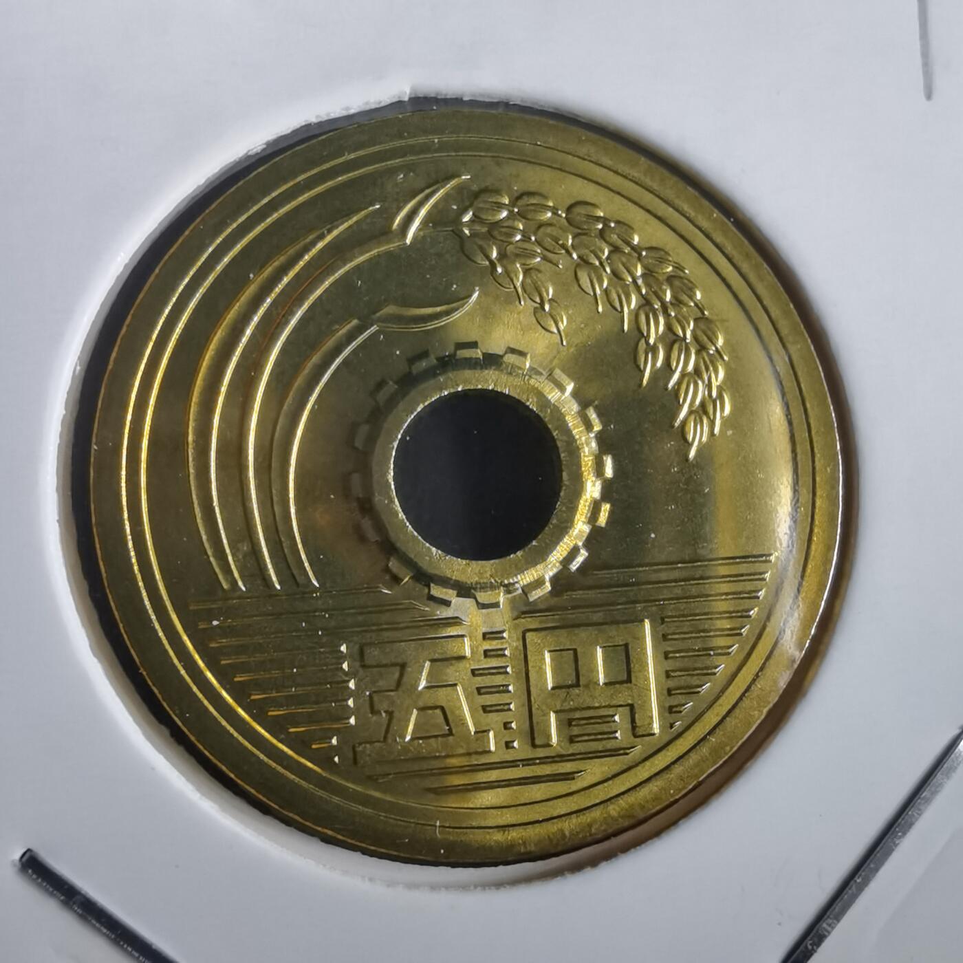 沼泽如烟--第974场 平成八年五円