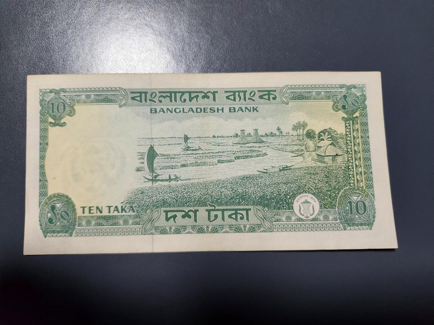 1月25号晚上8点 外国纸币自动截拍第13场 孟加拉 1972年10塔卡 极美品近新