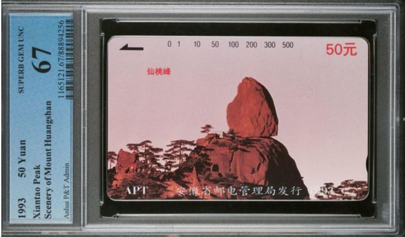 【琪哥网】评级磁卡综合场(125）