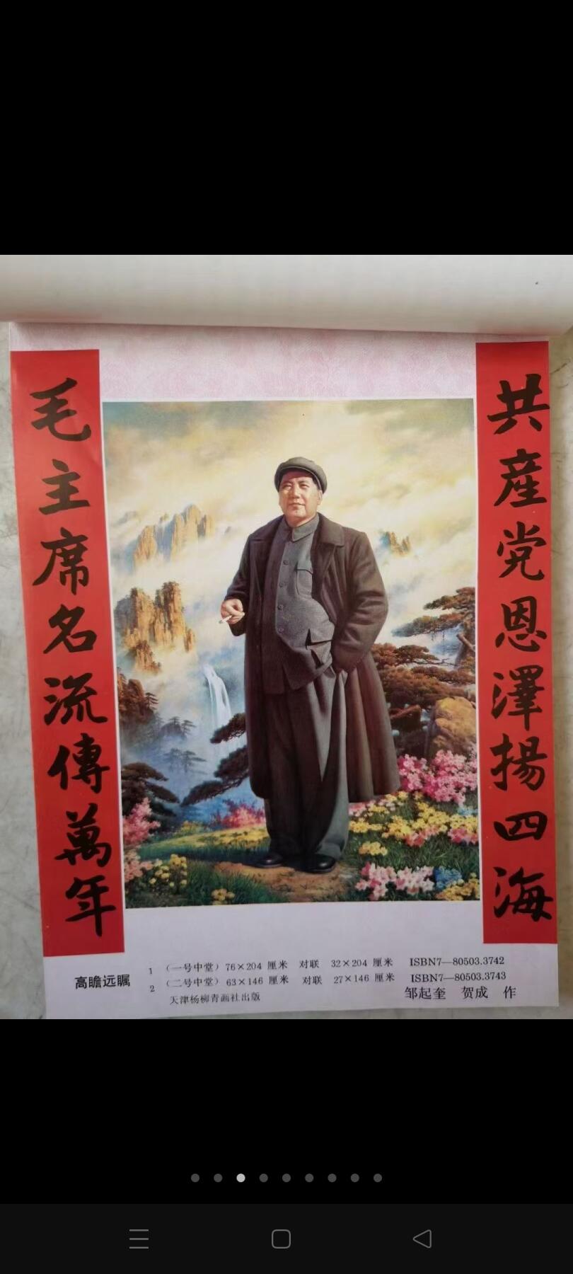 杨柳青年画4大本一套，上千副图片，很重