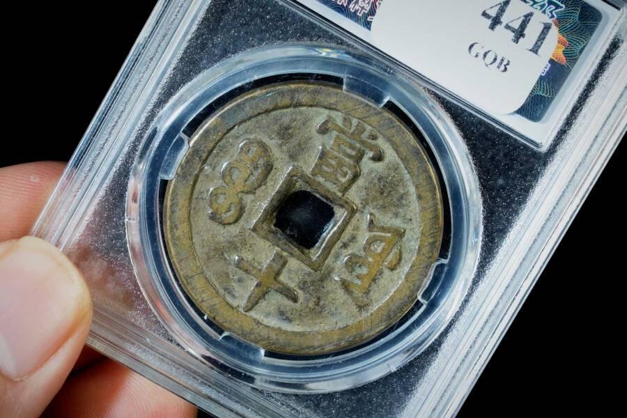 上海都达杂项专场八（全场包邮）   极美85 宝源大样当十评级币88-143