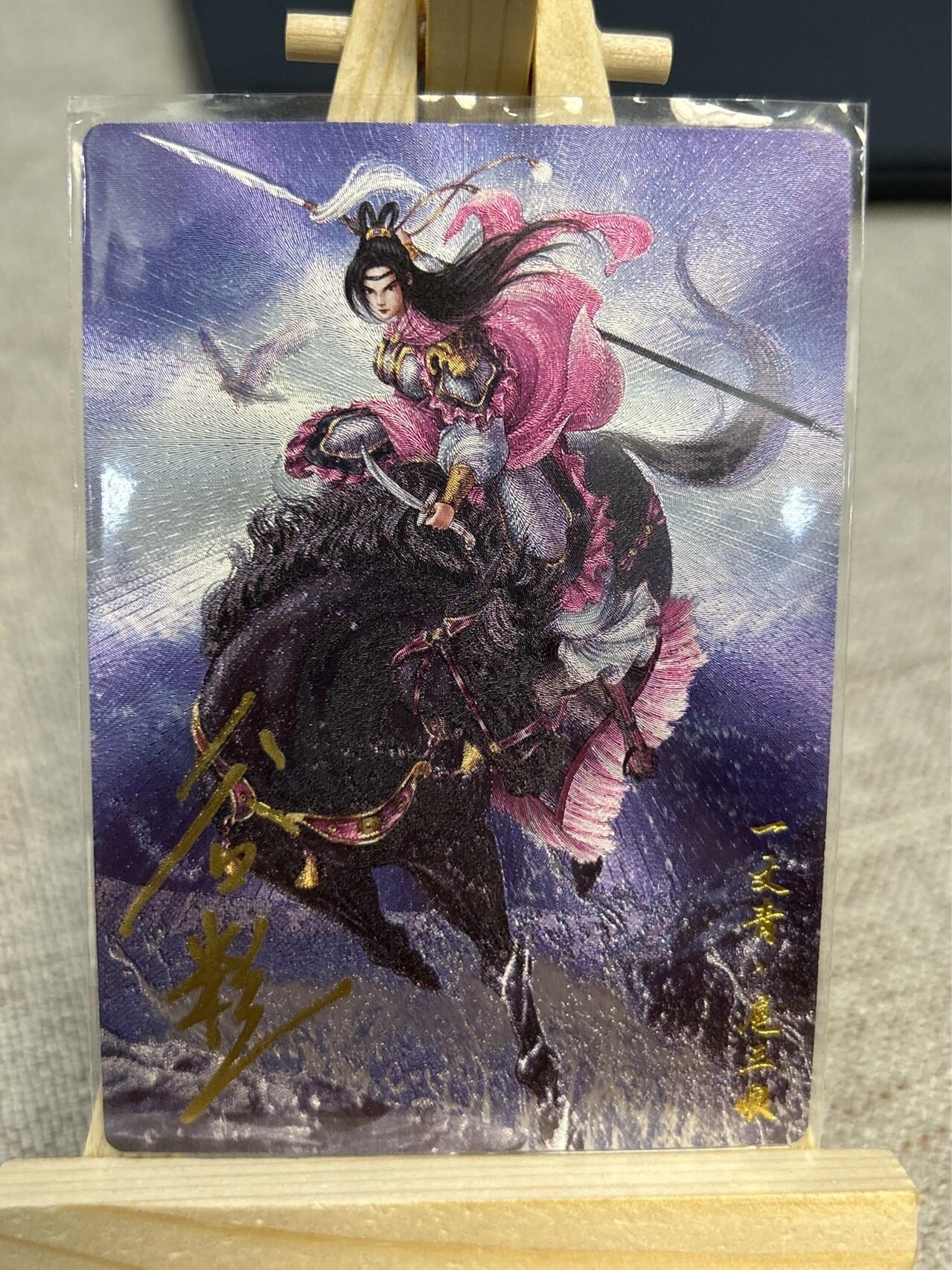 喜灰玩卡拍卖第四期，接代拍，免佣金帮卡友们拍卖，欢迎送拍，释放现金流，让自己有资金可以购买更多喜欢的卡牌，让别的卡友能淘到更多心仪的卡牌 谷粒亲签限编003/108扈三娘