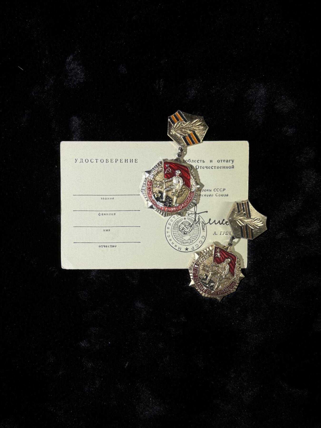 戎马世界章牌大赏第110期 苏联卫国战争胜利25周年纪念章