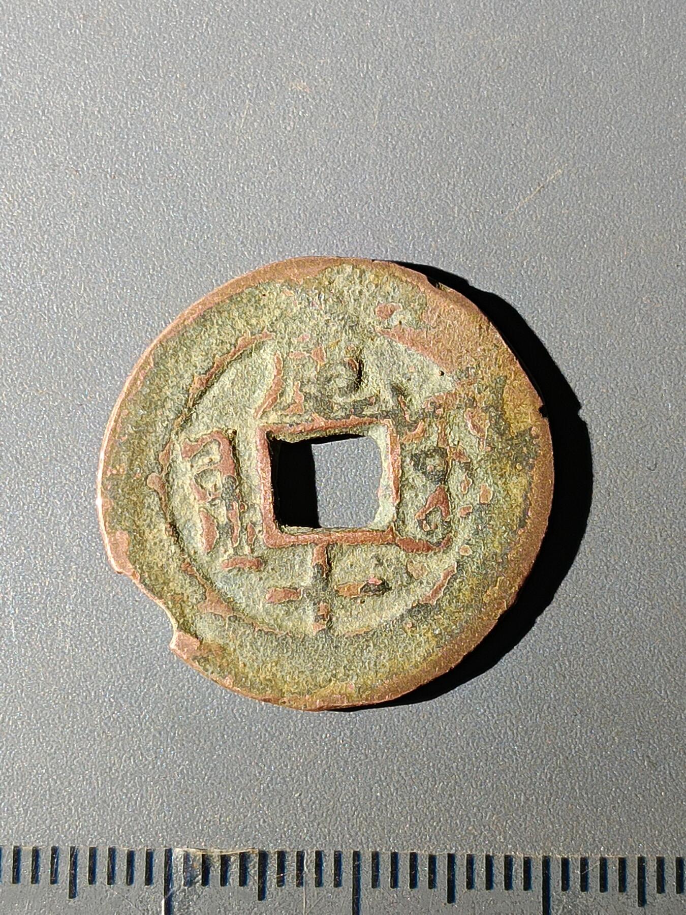 111期新疆红钱粟特钱币丝路钱币专场 A红钱版式