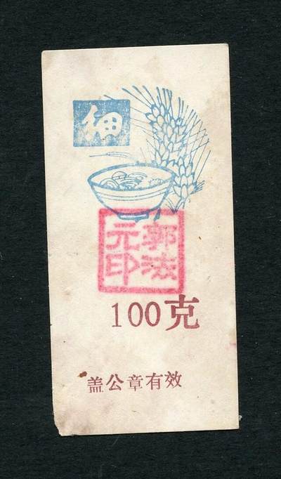 沧河堂086 - 建国初 细粮 一百克