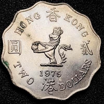泉币菌-第175场- 精品福利场 - 原光美品  英属香港1975年 贰圆銅镍花边币 伊丽莎白二世女王 28毫米 8.4克