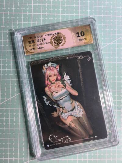 第20期  2026马年祝大家 身体健康 万事如意 (持续收拍品中…) - 【限编普卡】燎原×毒瘤《Art系列》058/199编 狐尾·天门冬 10P