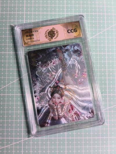 第20期  2026马年祝大家 身体健康 万事如意 (持续收拍品中…) - 【幻彩折光】燎原×刷子《妖姬传》蜘蛛精① CCG