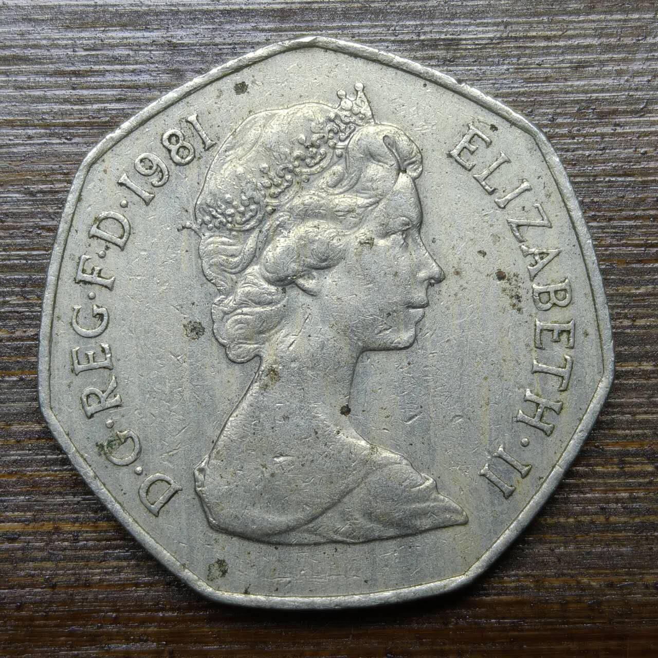 【铜匠收藏】★第140场★散币场。不寄存，30包邮。不满30元，支付5元运费。《接受代拍 代送NGC评级》 5【无寄存】英国1981年50便士铜镍币 伊丽莎白二世 七边形