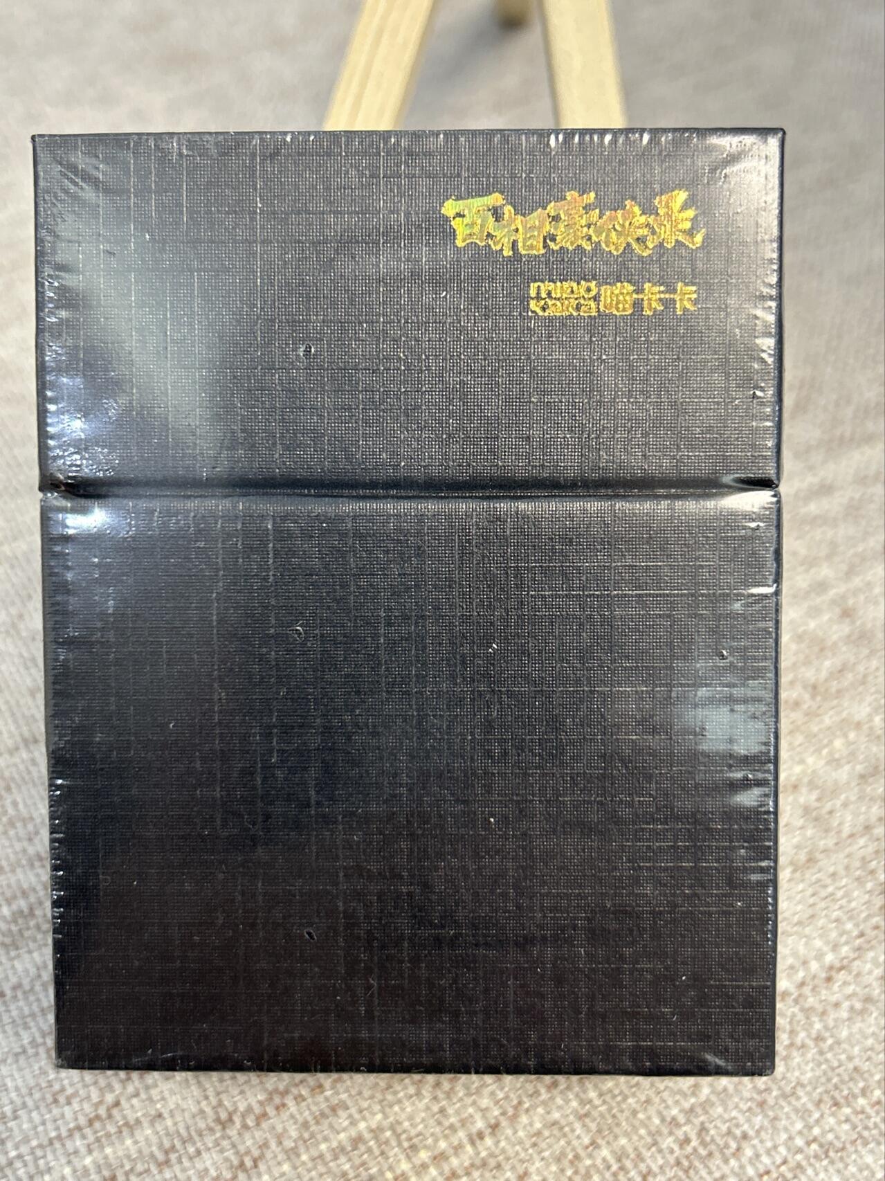 喜灰玩卡拍卖第四期，接代拍，免佣金帮卡友们拍卖，欢迎送拍，释放现金流，让自己有资金可以购买更多喜欢的卡牌，让别的卡友能淘到更多心仪的卡牌 喵卡卡百相豪侠录粗闪加解锁一套全新未拆封