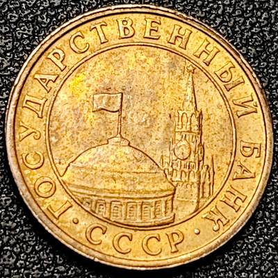 泉币菌-第175场- 精品福利场 - 铜底光  少见独联体时期 苏联10戈比18mm 1991年 欧洲币
