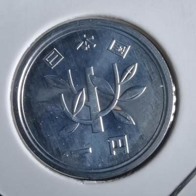 沼泽如烟--第974场 - 平成八年一円