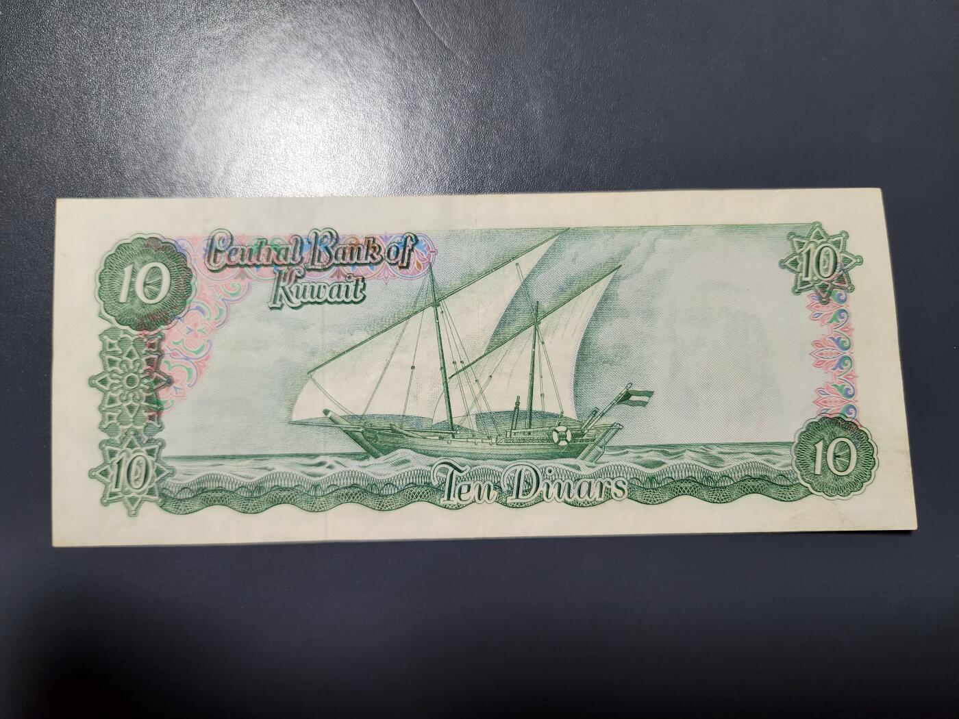 1月25号晚上8点 外国纸币自动截拍第13场 科威特 1968年 10第纳尔 极美品原票
