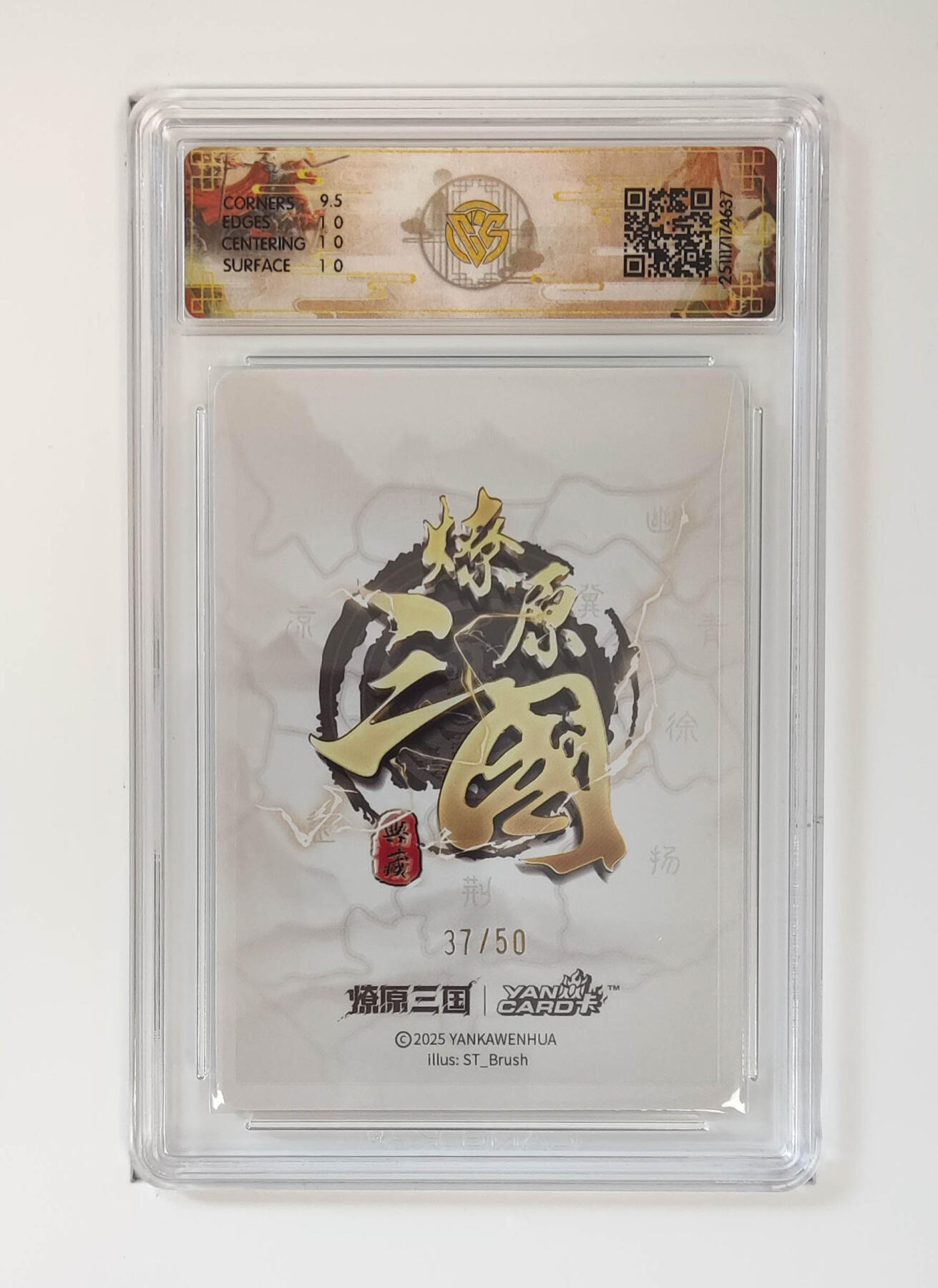 阳大大卡牌拍卖第96期（持续收拍品，周五晚上九点截拍，进群福利早知道） 【10P】燎原三国 龙骧虎跃 刷子 大乔 异画 折光限编37/50