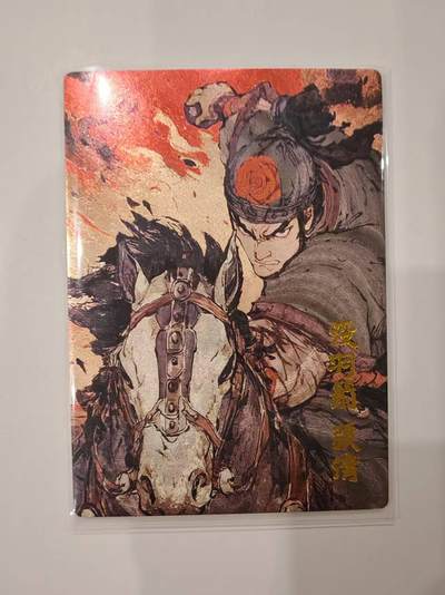 言遇卡牌【2026.1.31周六晚21：00截拍】新人闲置欢迎捡漏 - 没羽箭张清 梁山八彪骑 粗闪