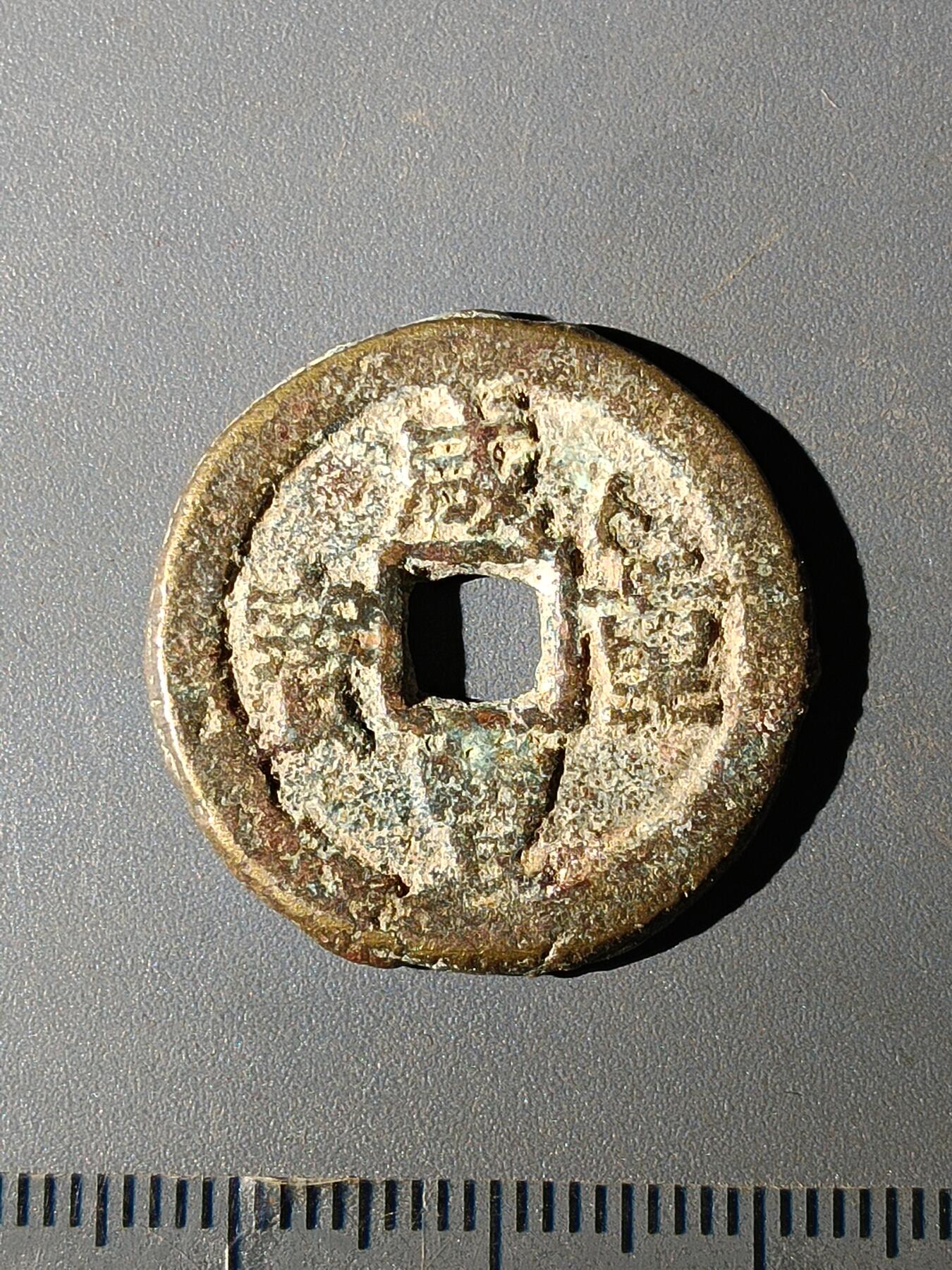 111期新疆红钱粟特钱币丝路钱币专场 A红钱版式