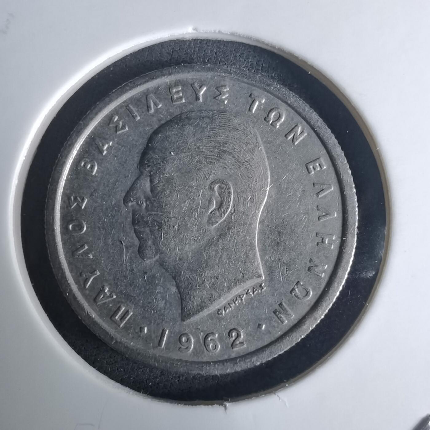 沼泽如烟--第975场 希腊1962年1德拉克马