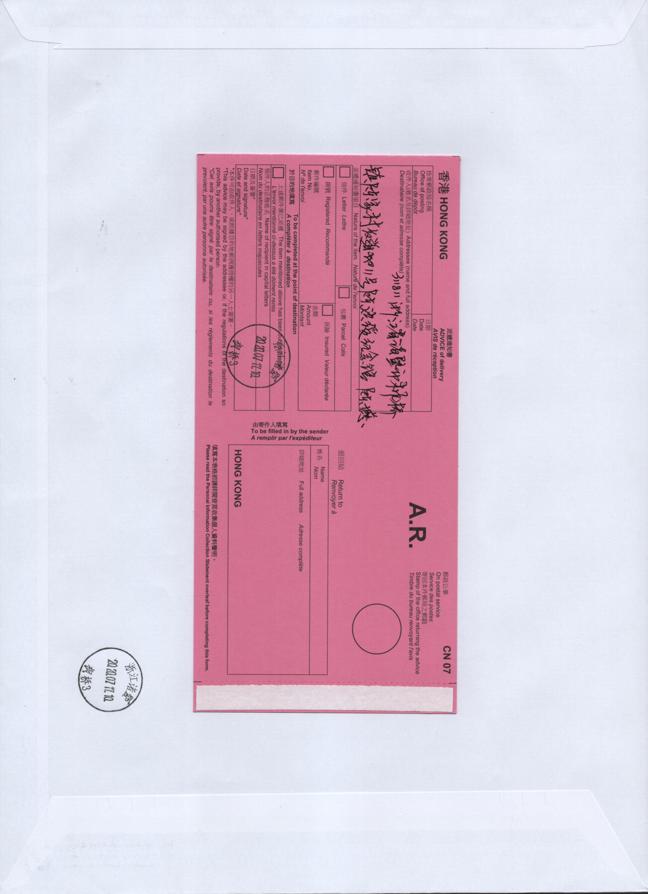 2026年01月31日19:30海外、大陆、澳门、香港邮政精品首日实寄封拍卖专场