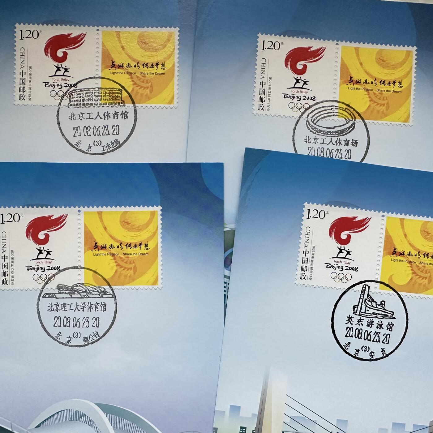 🌹外币初藏🌹🐯2026年第12场  每周二四六晚8️⃣点 接代拍 北京奥运会比赛场馆日戳卡