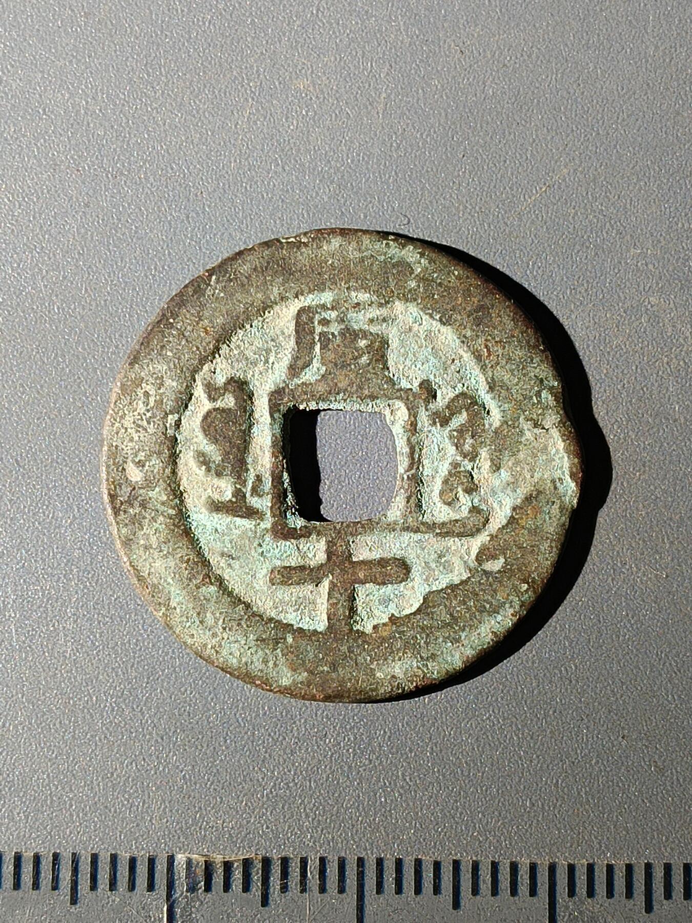 111期新疆红钱粟特钱币丝路钱币专场 B红钱版式