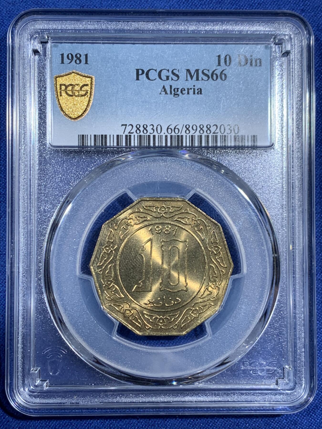 《竞宝斋》第461场 周日，周一，2场连拍 （全场包邮）欢迎送拍 PCGS MS66 阿尔及利亚1981年10第纳尔铜币 光度太漂亮了 拆卷评级 冠军分!