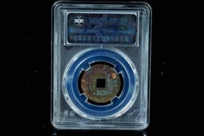 上海都达杂项专场八（全场包邮）   极美85 背上工小平评级币88-161