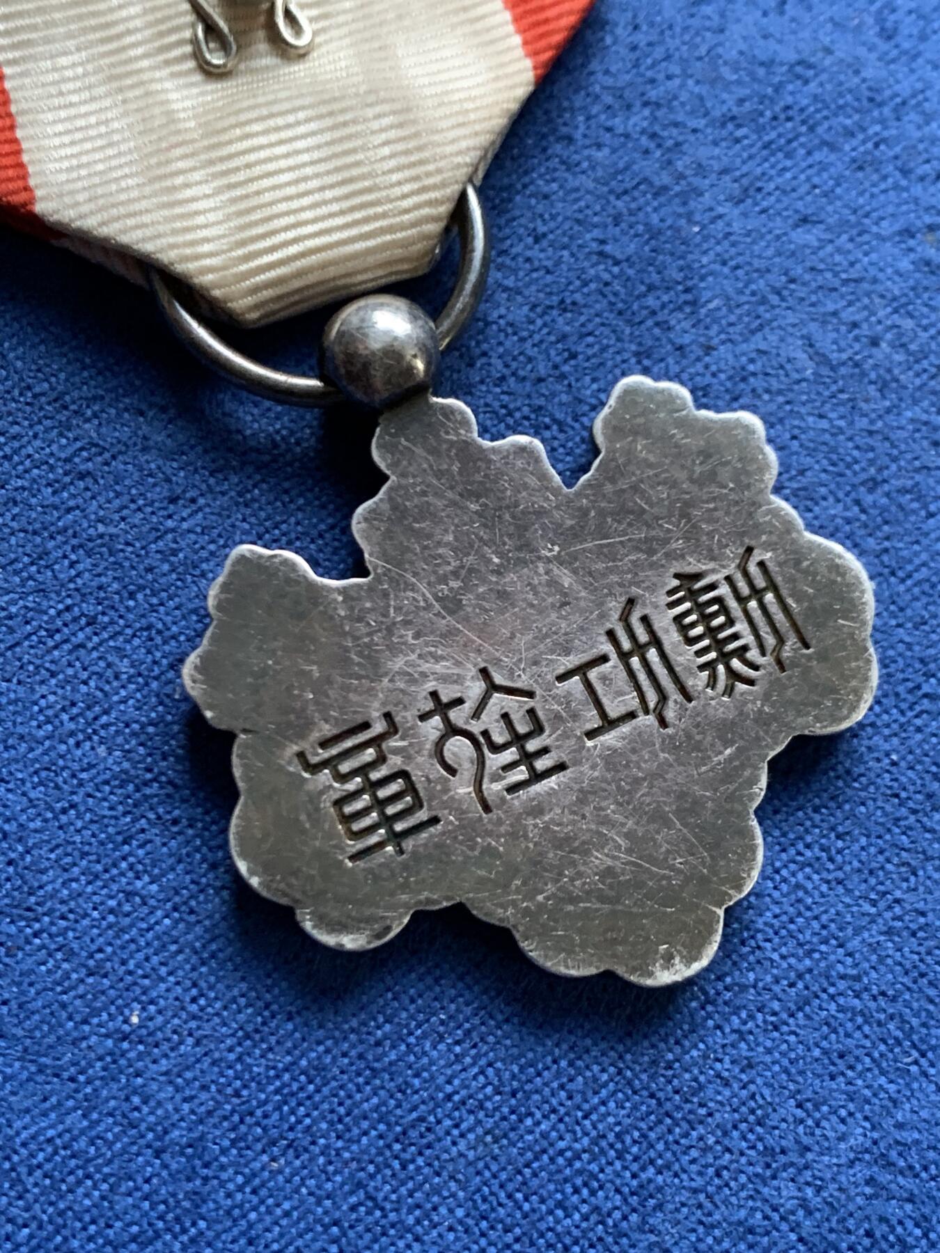 《竞宝斋》第461场 周日，周一，2场连拍 （全场包邮）欢迎送拍 日本七等青叶银章 总重19.6克