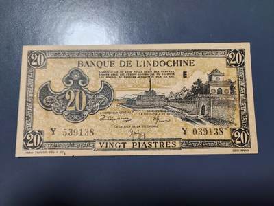 1月25号晚上8点 外国纸币自动截拍第13场 - 东方汇理银行20元 几乎全新 有虫眼