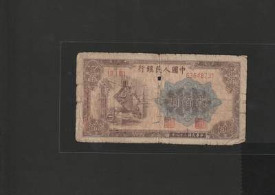 【1.30】世界纸币*第12期 - 一版炼钢贰佰圆