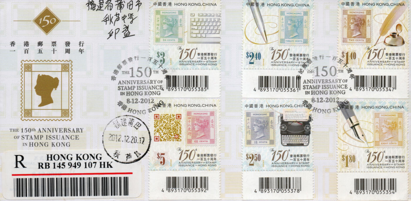 2026年01月31日19:30海外、大陆、澳门、香港邮政精品首日实寄封拍卖专场