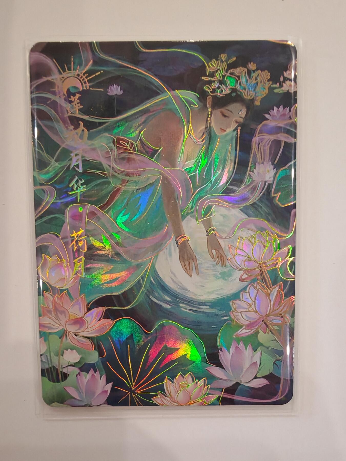 言遇卡牌【2026.1.31周六晚21：00截拍】新人闲置欢迎捡漏 月神十二女 荷月 鸿蒙五千年