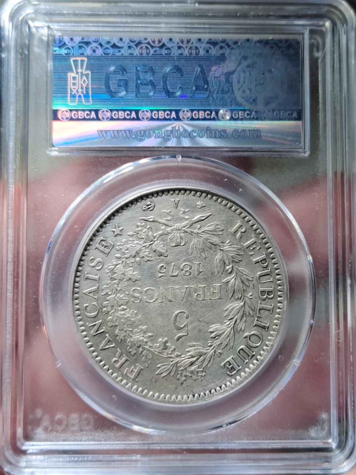 中外钱币第七场 公博AU50法国大力神1875年5法郎银币