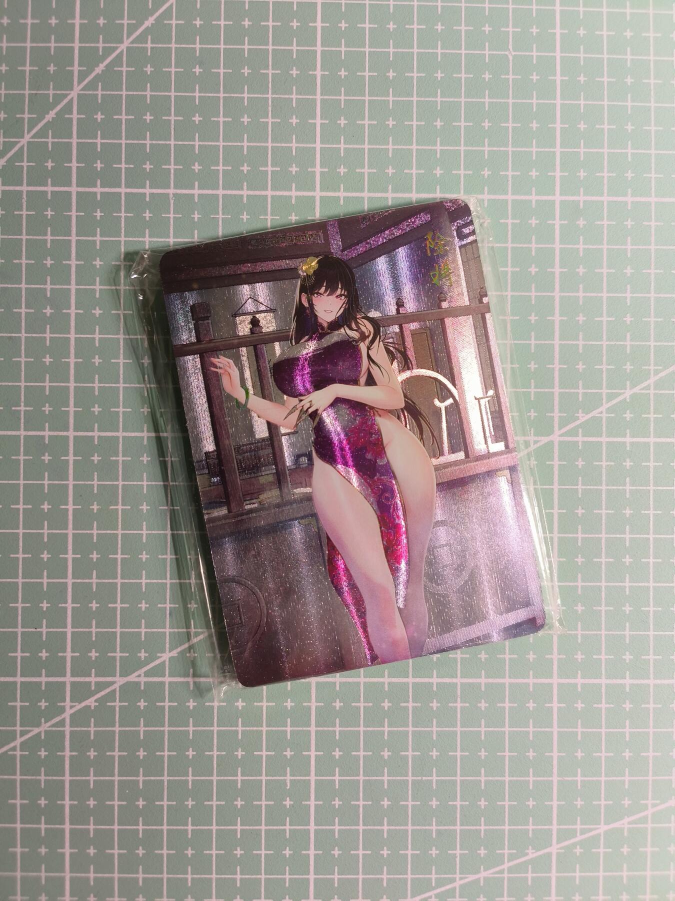 第20期  2026马年祝大家 身体健康 万事如意 (持续收拍品中…) 【粗闪】燎原×玲姐《千门八将》套卡8张