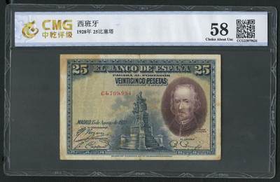 沧河堂086 - 1928年 西班牙25比塞塔