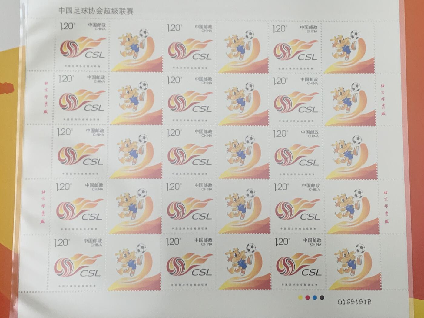 《竞宝斋》第461场 周日，周一，2场连拍 （全场包邮）欢迎送拍 共创新丝路典藏册，中国足球超级联赛邮票，天宫铸梦飞行纪念，天宫二号与神舟十一号载人飞行任务纪念