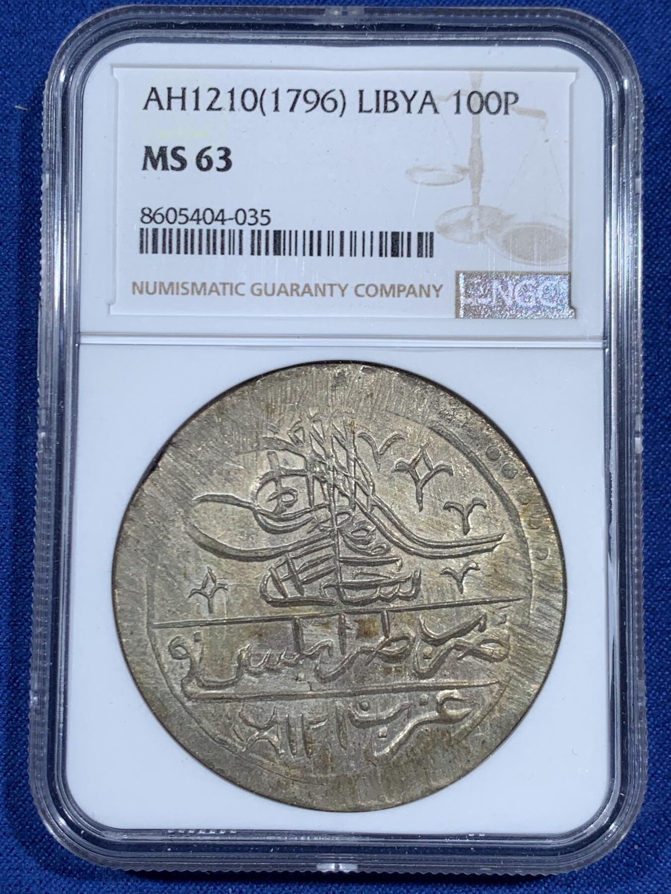 《竞宝斋》第461场 周日，周一，2场连拍 （全场包邮）欢迎送拍 NGC MS63 利比亚1796年（AH1210）年100帕拉大银币，以奥斯曼土耳其塞利姆三世的名义发行，在的黎波里铸造。实际此时的利比亚在本土贵族卡拉曼尼家族的统治下高度自治。与土耳其和其他阿拉伯大部分地区的钱币不同，利比亚地区只铸造了5个年份且数量极其稀少，此枚为最后的年份。N和P双料冠军，唯一的MS。一枚年份更常见的利比亚VF在Ha拍了一万多人民币。