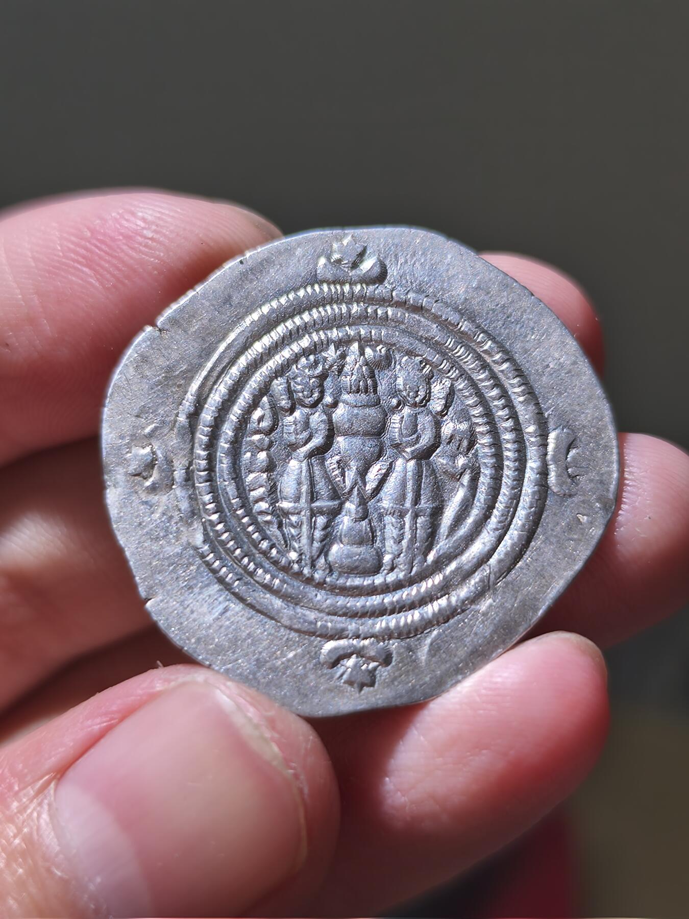 星盘世界钱币一月三十一日古典币专场 萨珊波斯1德拉克马银币，造于库斯劳二世时期，历史名城DR（达拉戈巴德）厂，纪年35，稀有造币厂，难得一见