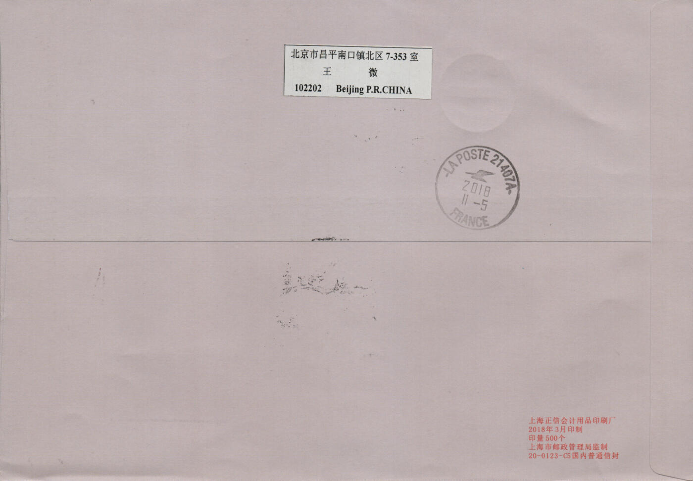 2026年01月31日19:30海外、大陆、澳门、香港邮政精品首日实寄封拍卖专场