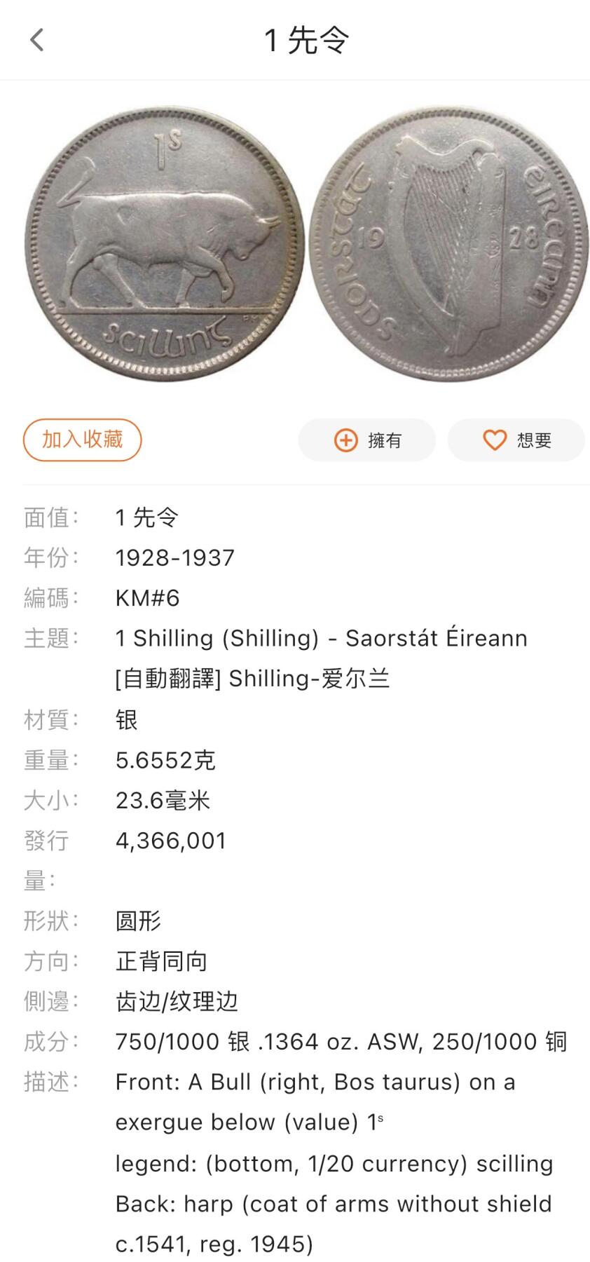 【铜匠收藏】★第140加场★精品老铜币 硬币专场 不寄存，200包邮。不满200元，支付5元运费。《接受代拍 代送NGC评级》