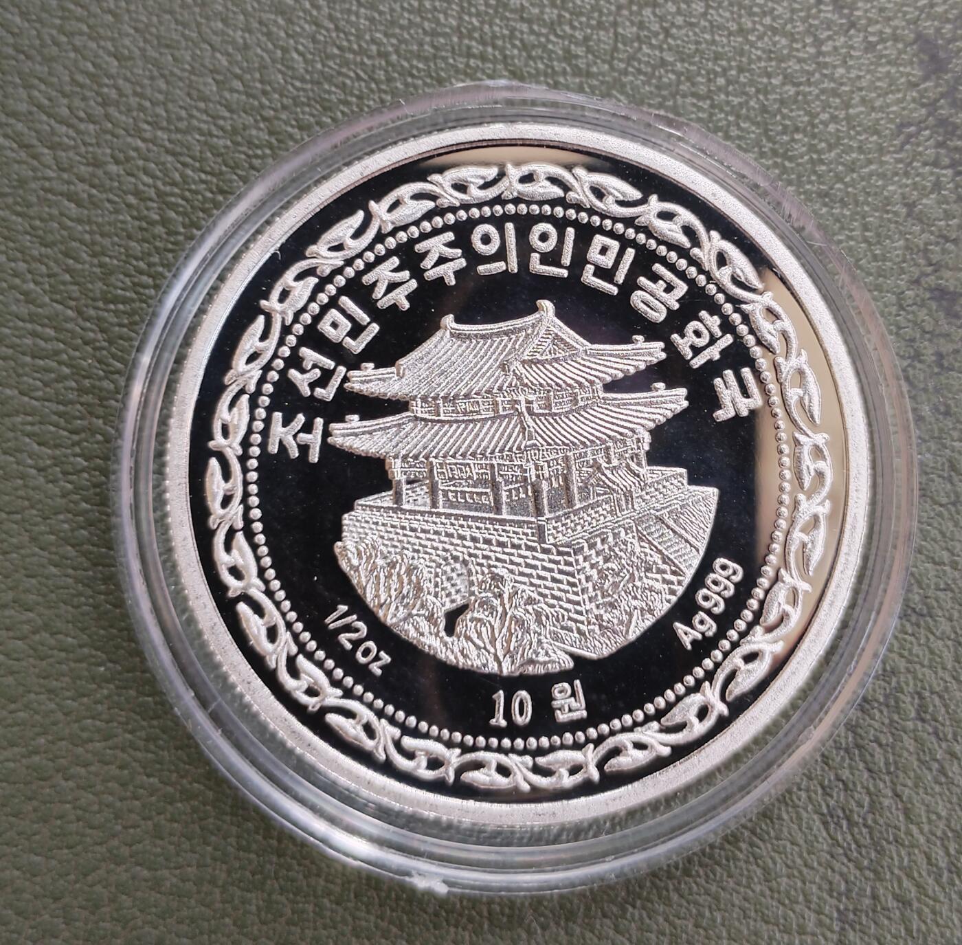 朝鲜2015年主题思想二分之一盎司银币