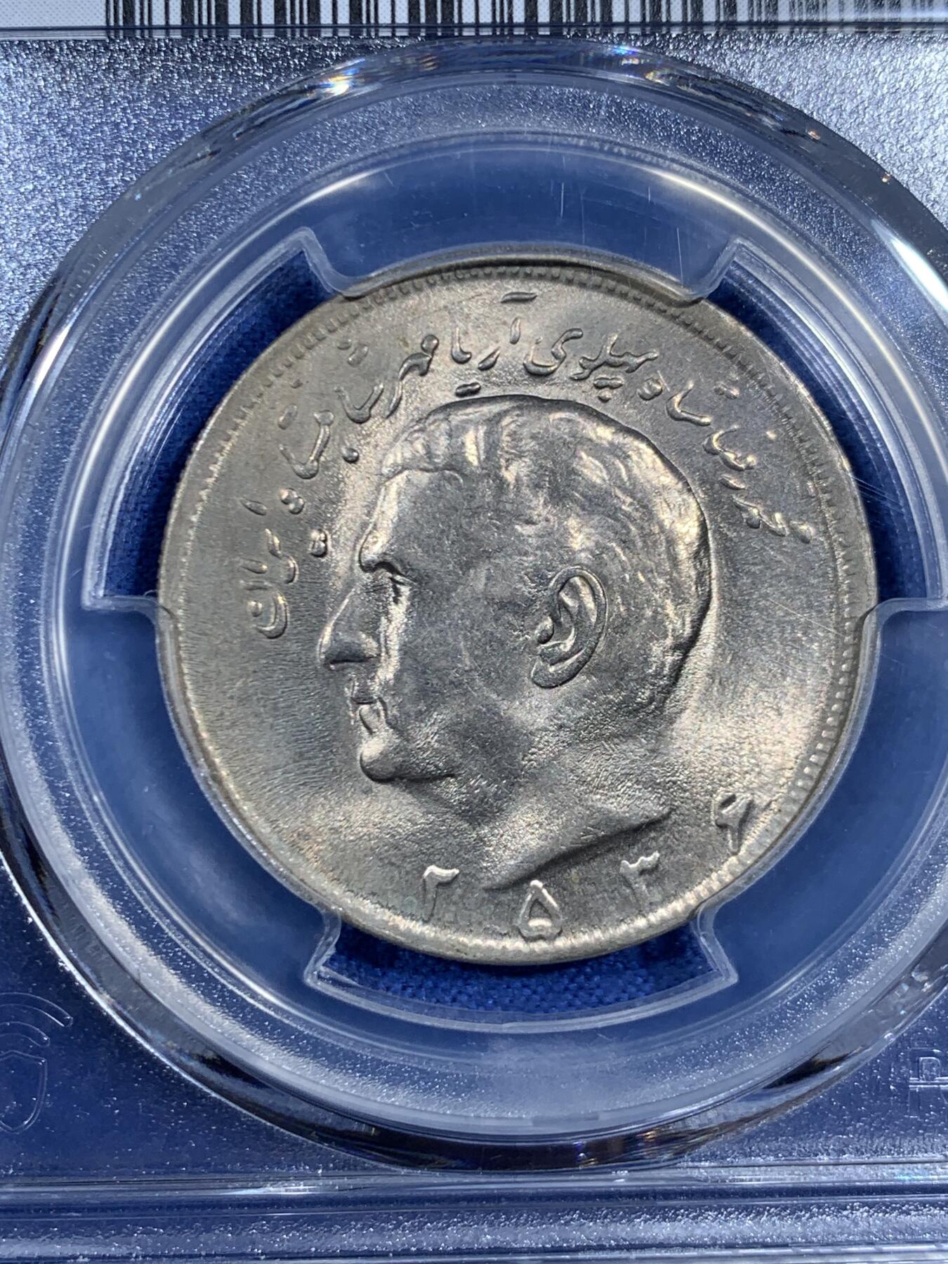 《竞宝斋》第461场 周日，周一，2场连拍 （全场包邮）欢迎送拍 PCGS MS65 伊朗20里亚尔 经典狮子拿刀 车轮光状态漂亮