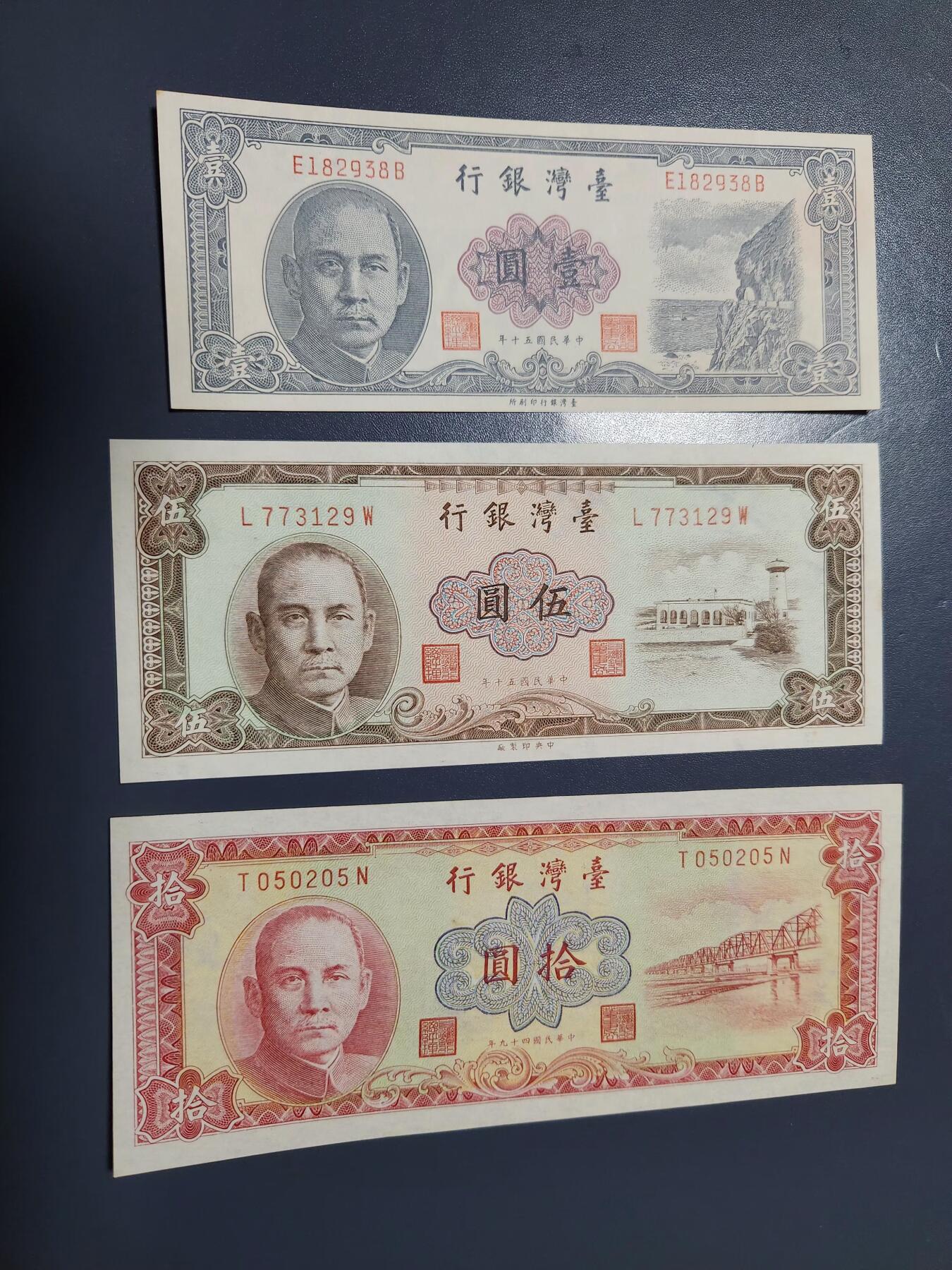 1月25号晚上8点 外国纸币自动截拍第13场 冰宝岛第二版1-5-10元 新品一套