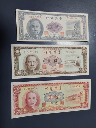 1月25号晚上8点 外国纸币自动截拍第13场 - 冰宝岛第二版1-5-10元 新品一套