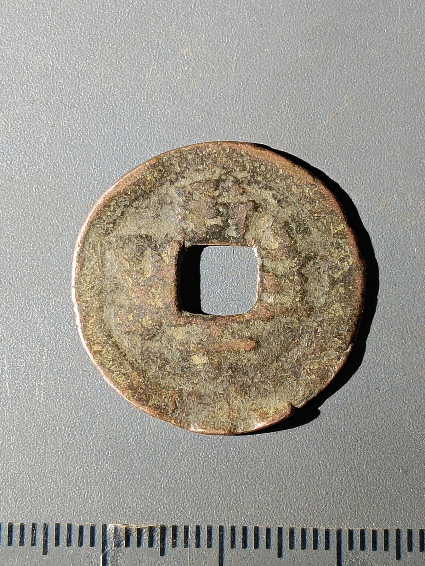 111期新疆红钱粟特钱币丝路钱币专场 B红钱版式